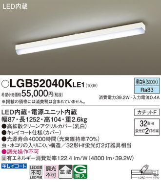 LGB52040KLE1