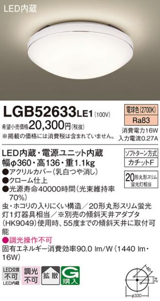 LGB52633LE1