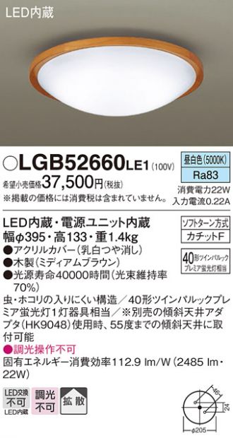 LGB52660LE1