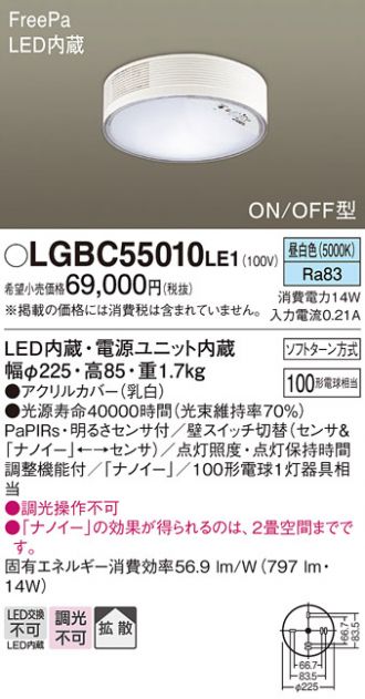 LGBC55010LE1