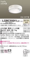 LGBC55011LE1