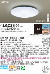 LGC21104