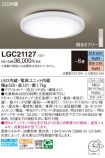 LGC21127
