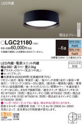 LGC21180