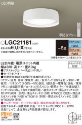 LGC21181
