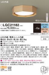 LGC21182