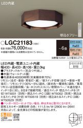 LGC21183