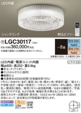 LGC30117