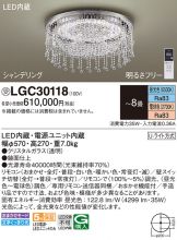 LGC30118