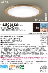 LGC31123