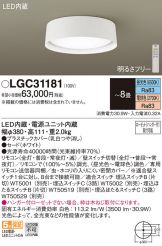 LGC31181