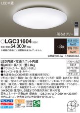 LGC31604