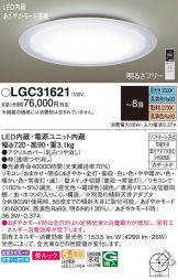 LGC31621