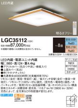 LGC35112