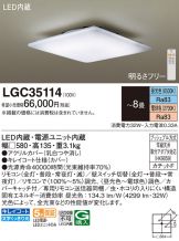 LGC35114