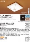 LGC35808
