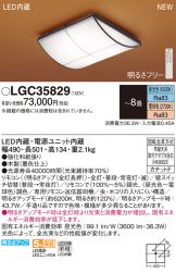 LGC35829