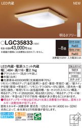 LGC35833