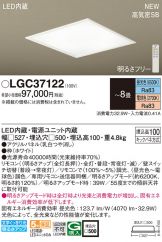 LGC37122