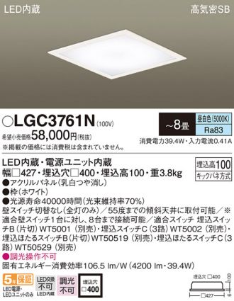 LGC3761N