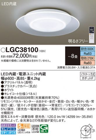 LGC38100