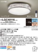 LGC40116