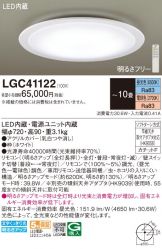 LGC41122