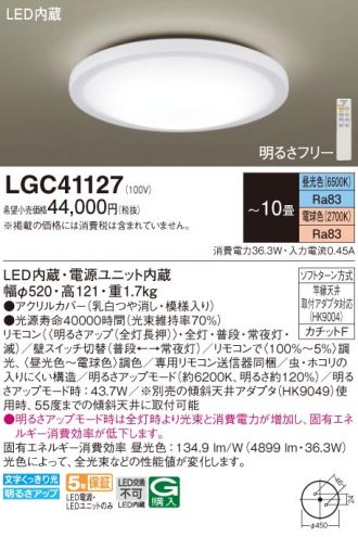 LGC41127