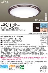 LGC41149