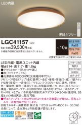 LGC41157
