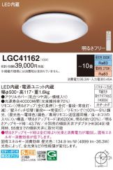LGC41162