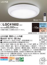 LGC41602