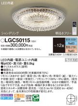 LGC50115