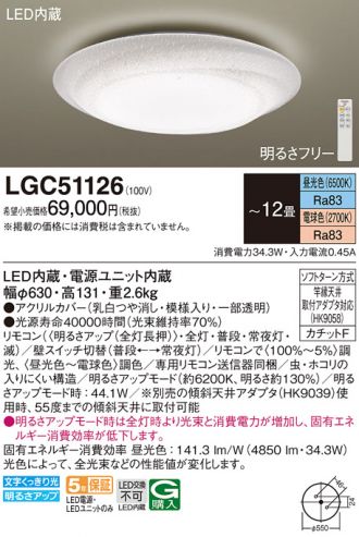 LGC51126
