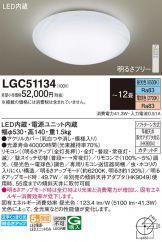LGC51134