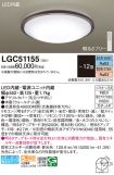LGC51155
