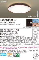 LGC51158
