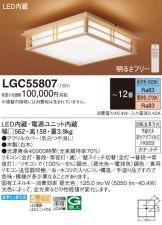 LGC55807