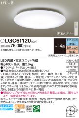 LGC61120