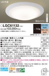 LGC61132