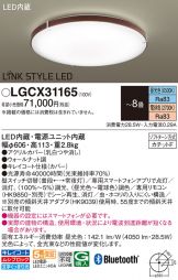 LGCX31165