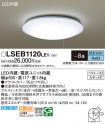 LSEB1120LE1