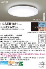 LSEB1181