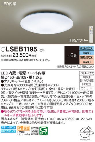 LSEB1195