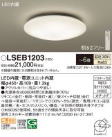 LSEB1203