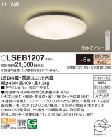 LSEB1207