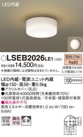 LSEB2026LE1