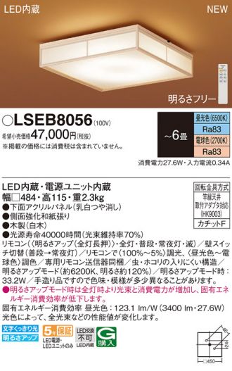 LSEB8056