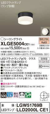 XLGE5004CE1