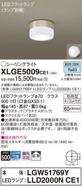 XLGE5009CE1